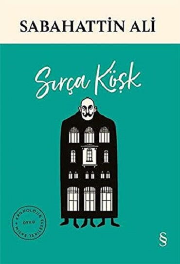 SIRÇA KÖŞK