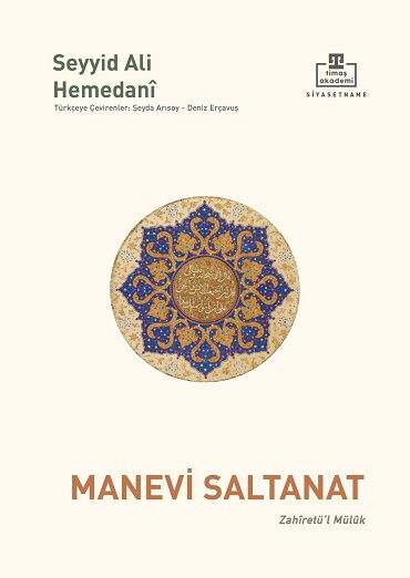 MANEVİ SALTANAT