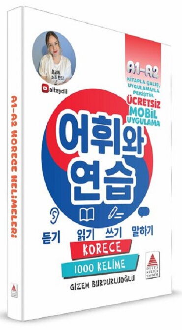KORECE  A1 A2 KELİMELERİ WORD AND USE