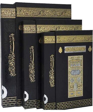 KURANI KERİM RAHLE BOY KABE MÜHÜRLÜ KABE GÖRÜNÜMLÜ